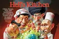 Світові диктатори розпалюють «пекельну кухню»