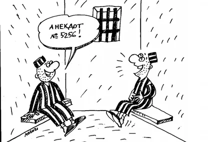 «Бородатий» жарт