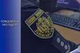 У Трускавці 14-річній дівчині повідомили про підозру через знущання з хлопця з інвалідністю