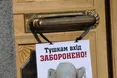 «Тушок» і далі порціями подаватимуть»