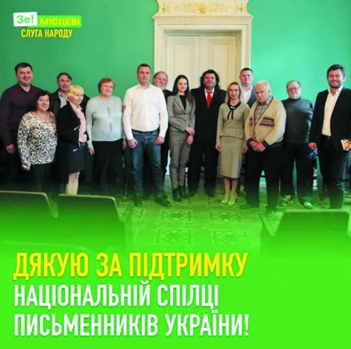 Таке фото на своїй сторінці у ФБ помістив кандидат у мери Львова від партії «Слуга народу» Тарас Кльофа. Це спричинило шалений скандал як у самій Спілці, так і серед громадськості.