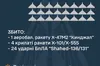 Над Україною в ніч на 12 червня ППО збила 5 ракет та 24 ударні безпілотники