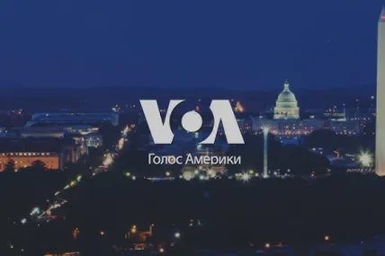 Фото ілюстративне Голос Америки