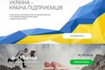 В Україні відкрили бізнес-інкубатор, з допомогою якого можна стати підприємцем з нуля