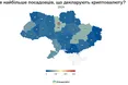 У деклараціях українських посадовців за рік побільшало криптовалют