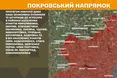 ЗСУ відбили 72 ворожі штурми на Покровському напрямку