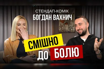 Наталія Балюк та Богдан Вахнич. Колаж "Балючі теми"
