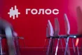 НАЗК припиняє фінансування партії «Голос»