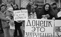 «Над Донбасом снаряди літали, а у Донецьку квіти висаджували»