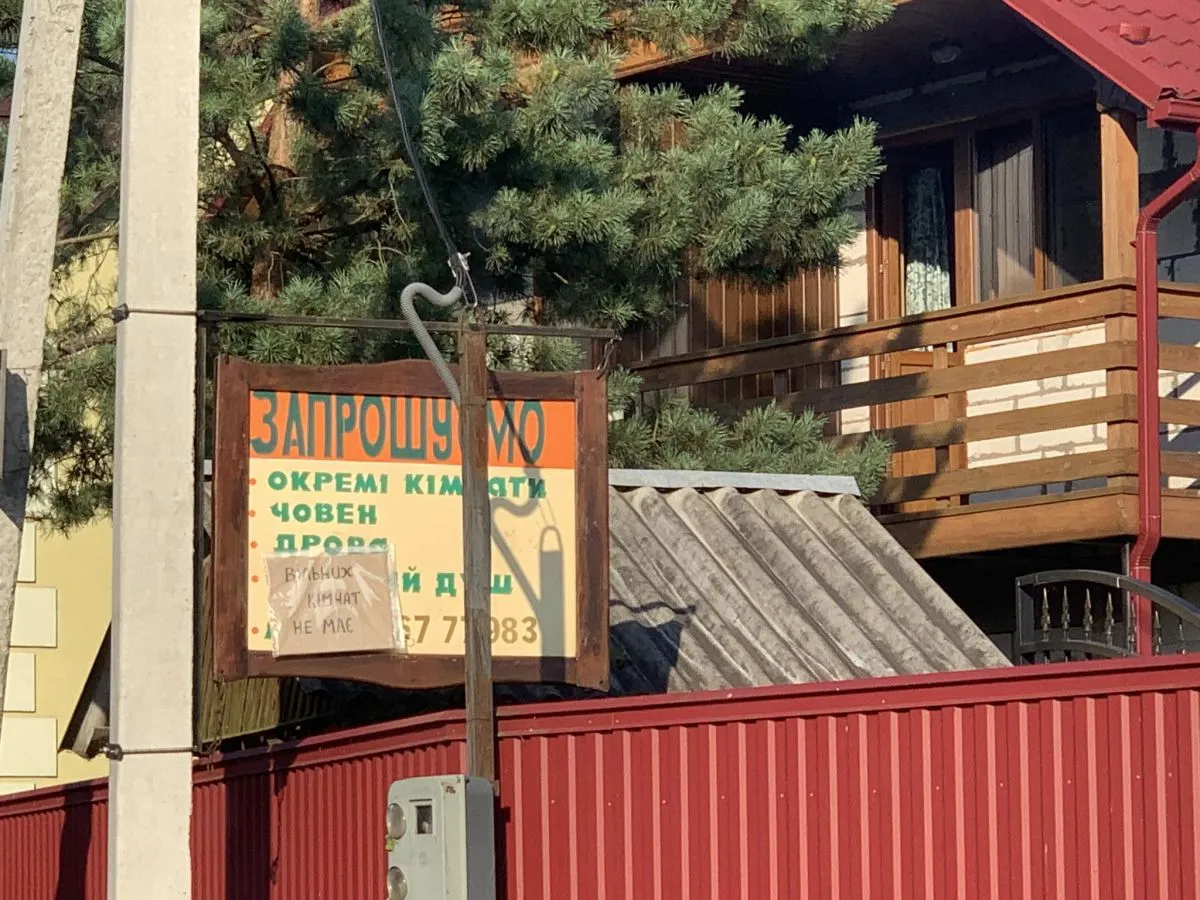 Оголошення поблизу озера