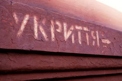 Фото: Укриття