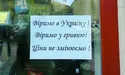 «Навіщо робити ремонт перед війною?»