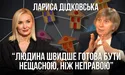 «Біль і образи від рідних — це ціна близькості»