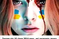 «Будь-ласка, не треба більше крові...»