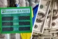 Чому курс долара зайшов в зону турбулентності? Прогнозують 43−45 гривень