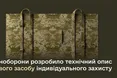 Міноборони презентувало броньовану ковдру для військових