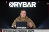 США оголосили винагороду в розмірі до $ 10 млн за інформацію про російський проєкт «Рыбарь», який намагався втрутитися у вибори президента