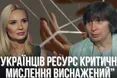 Як вберегти себе і дітей від тривожних розладів та хронічного стресу: психолог Лариса Дідковська у проєкті «Балючі теми»