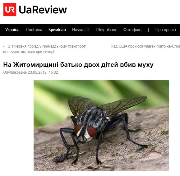Скріншот з сайту UaReview