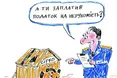 За квадратний метр – майже 25 гривень податку