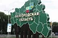 На Бєлгородщині працювала ППО