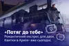 У Львові курсуватиме романтичний експрес «Потяг до тебе» для військових