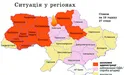 Повстала Україна