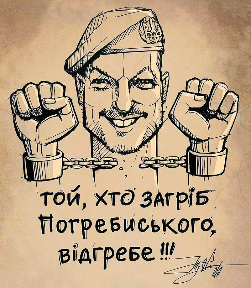 Малюнок Юрія Журавля
